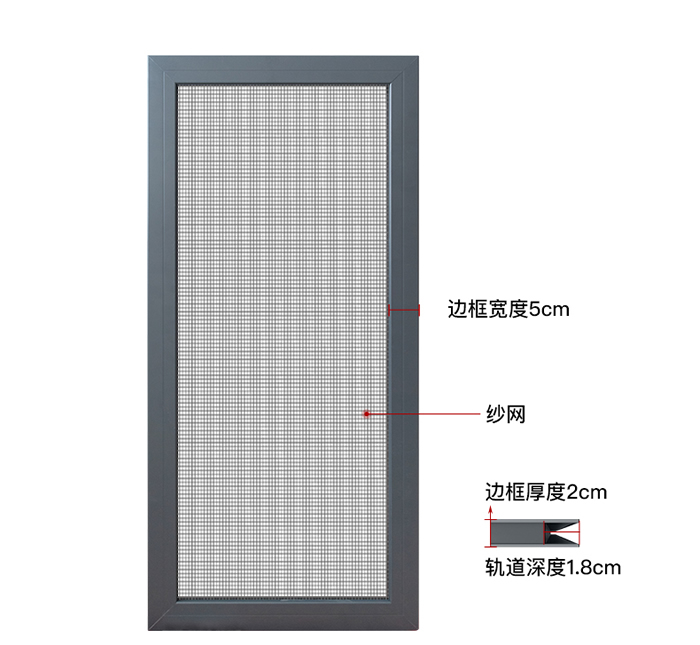 灰色鋁合金紗窗框