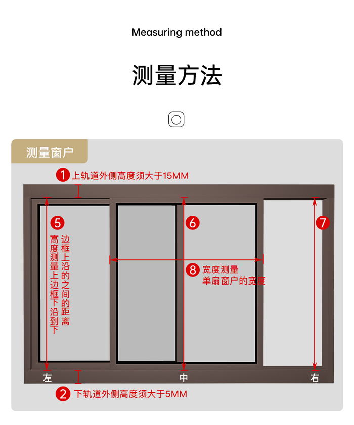 鋁合金推拉窗的測(cè)量方法