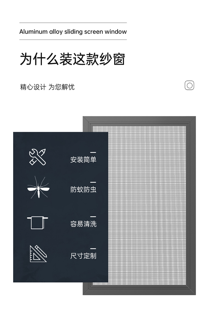 這款鋁合金推拉紗窗安裝簡(jiǎn)單容易清洗