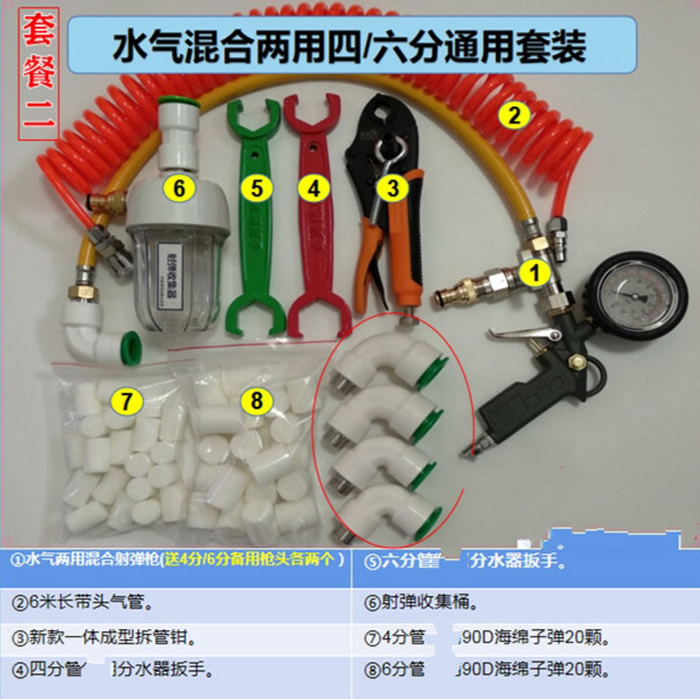 清洗地暖我們首先要準(zhǔn)備的工具